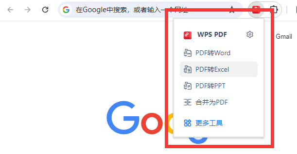 WPS PDF