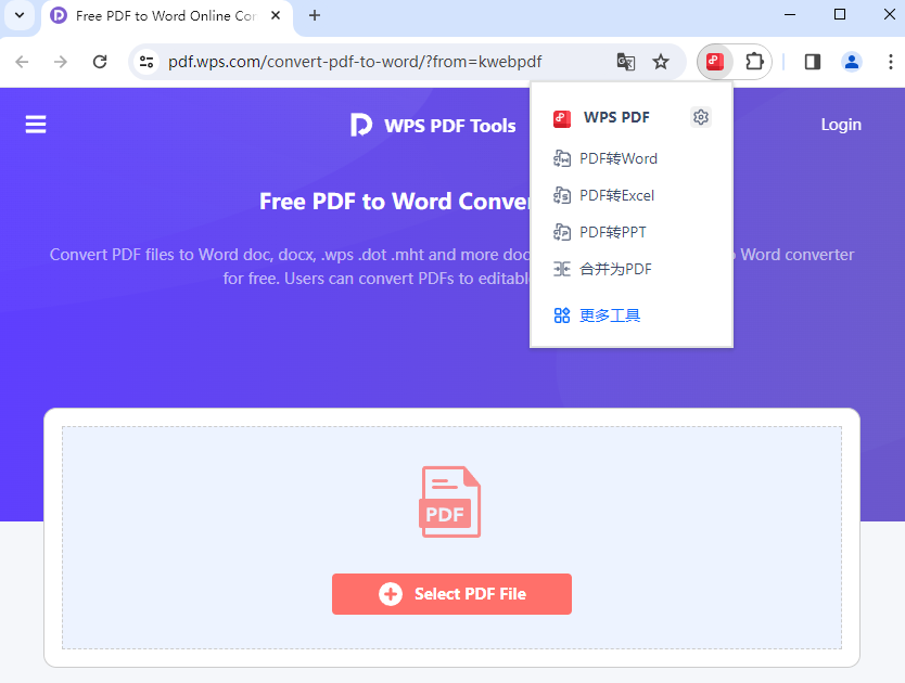 WPS PDF