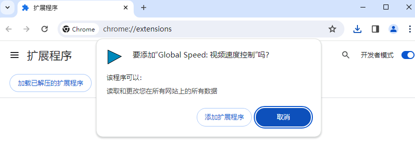 Global Speed