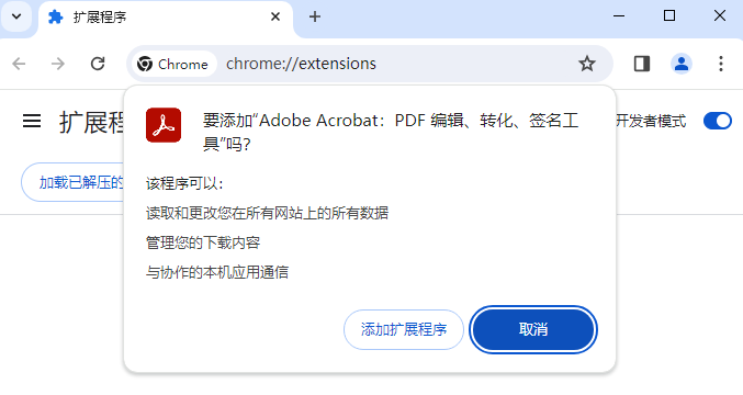 Adobe Acrobat