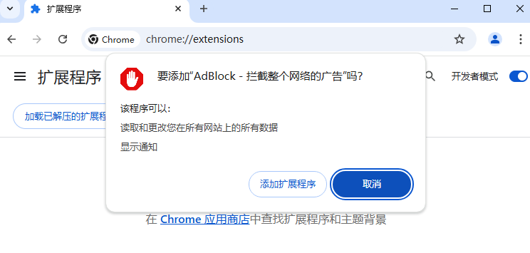 AdBlock