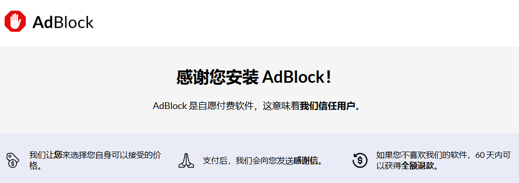 AdBlock