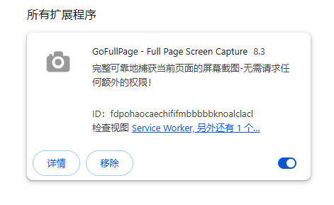 GoFullPage