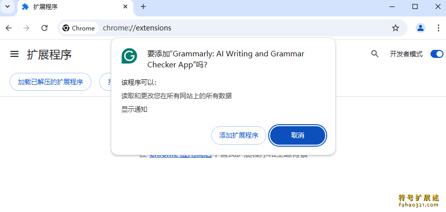 Grammarly