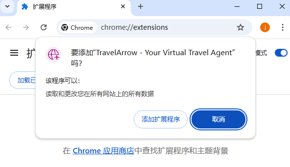 TravelArrow