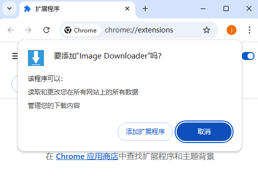 Image Downloader