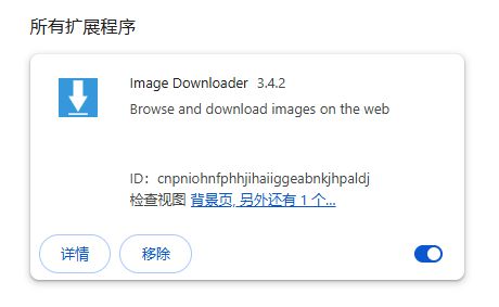 Image Downloader