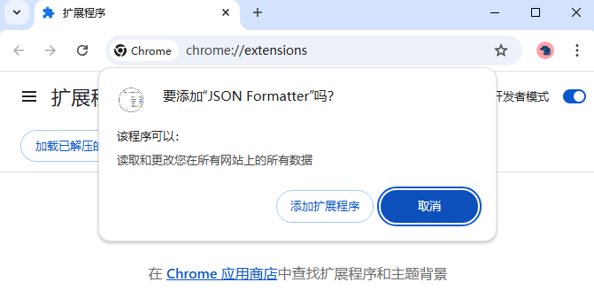 JSON Formatter