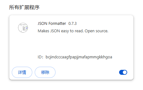 JSON Formatter