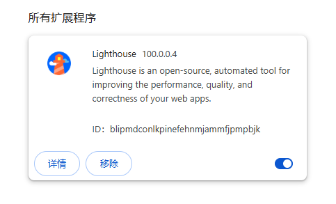 Lighthouse灯塔