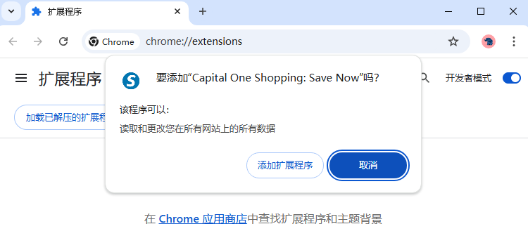 Capital One Shopping:Save Now