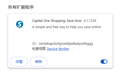 Capital One Shopping:Save Now