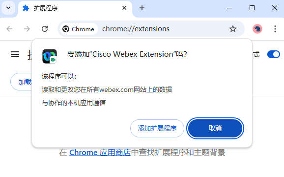 Cisco Webex Extension