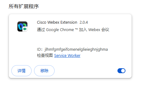 Cisco Webex Extension