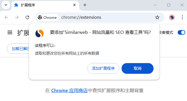 Similarweb