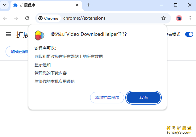 Video DownloadHelper