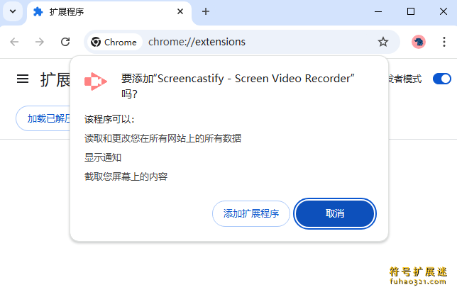 Screencastify