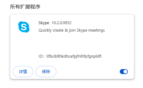 Skype