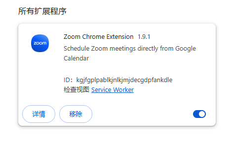 Zoom Chrome Extension