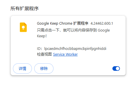 Google Keep Chrome