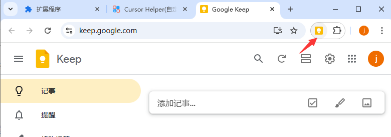 Google Keep Chrome