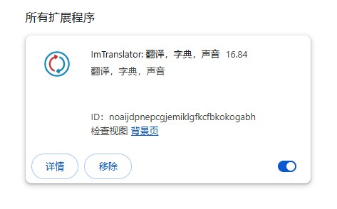 ImTranslator