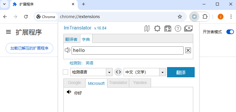 ImTranslator