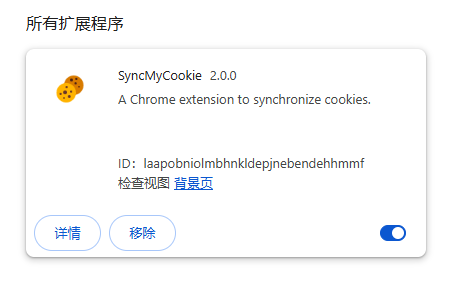 SyncMyCookie