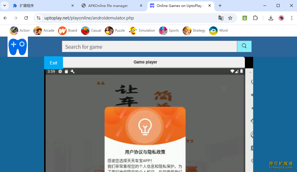 ApkOnline Android 模拟器的 APK 管理器