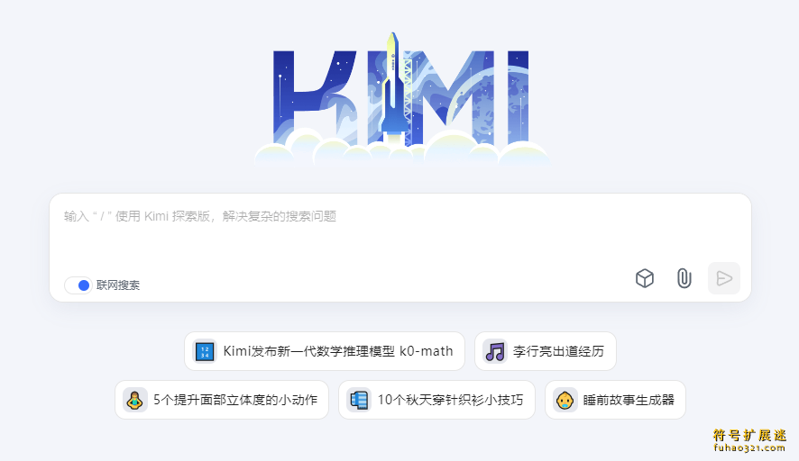 Kimi浏览器助手