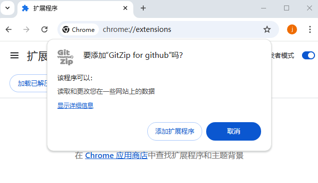 GitZip for github