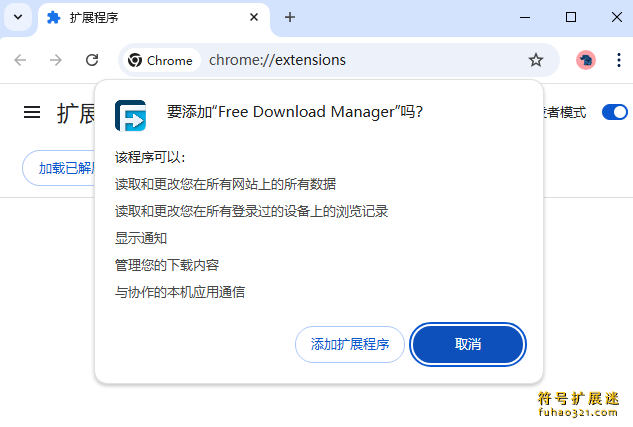 Free Download Manager