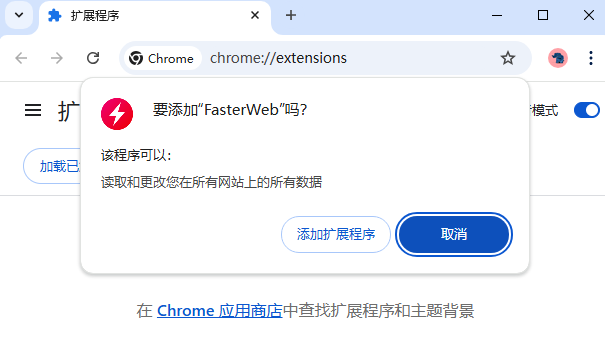 FasterWeb