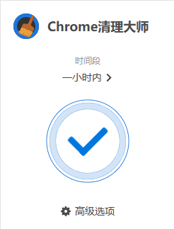 Chrome清理大师