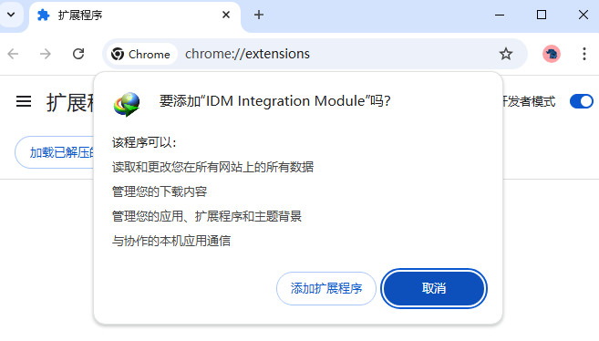 IDM Integration Module