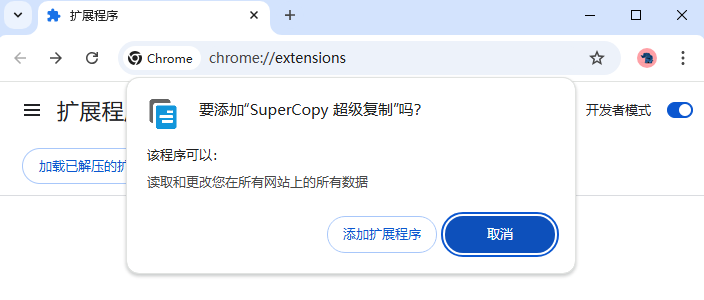 SuperCopy超级复制