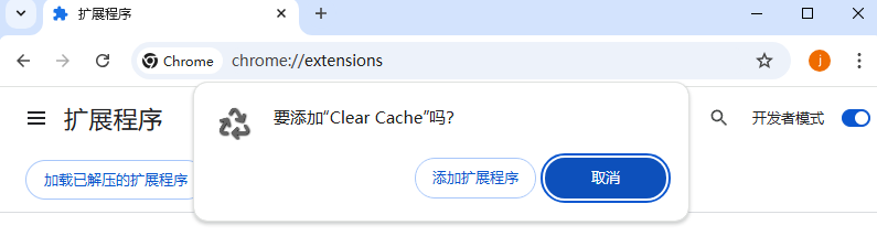 Clear Cache