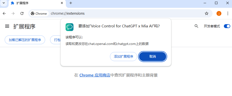 Voice Control for ChatGPT x Mia AI