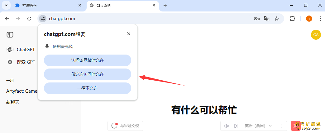 Voice Control for ChatGPT x Mia AI