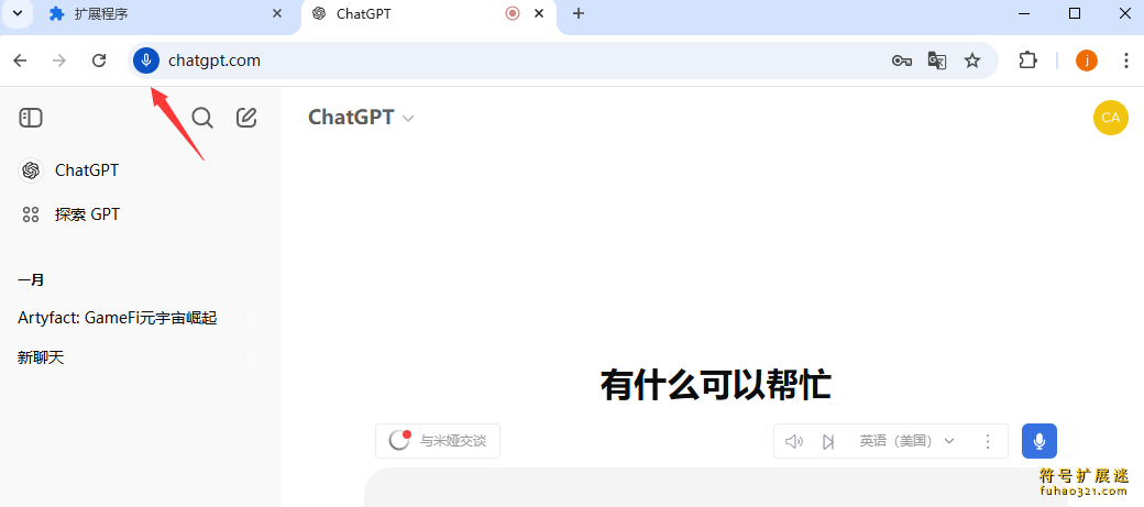 Voice Control for ChatGPT x Mia AI