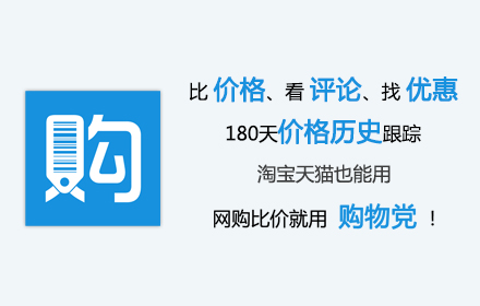 如何在各个购物平台找到相同产品的最低价？如何省钱买东西？