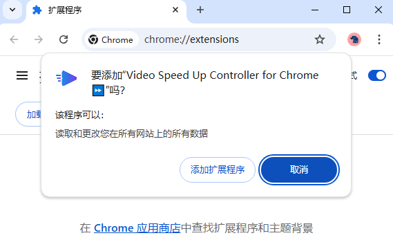 Video Speed Up Controller for Chrome