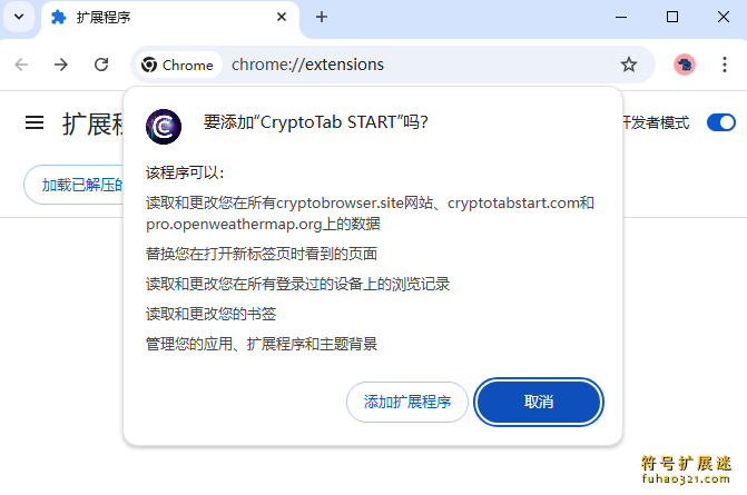 CryptoTab START