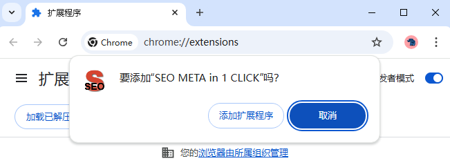 SEO META in 1 CLICK