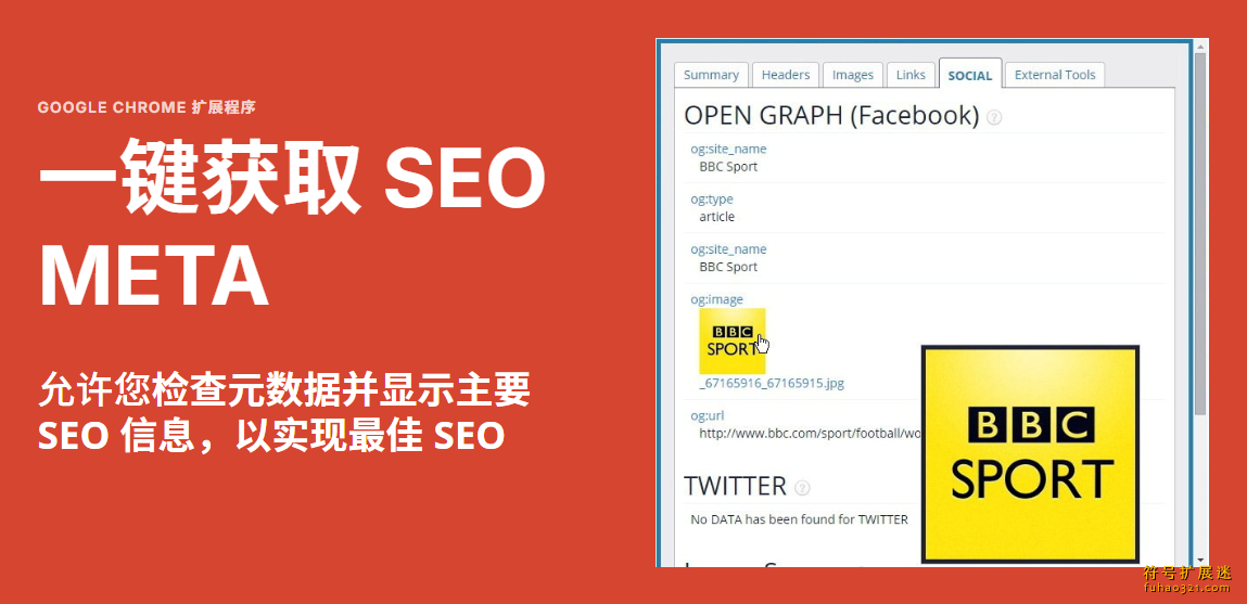 SEO META in 1 CLICK