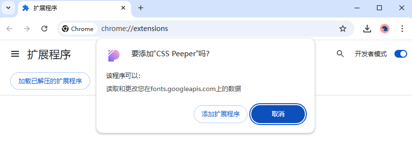 CSS Peeper