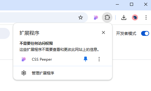 CSS Peeper