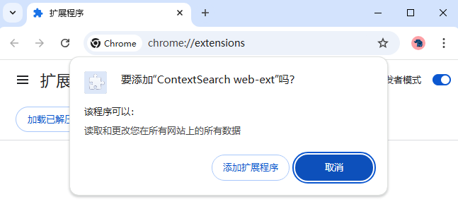 ContextSearch web-ext