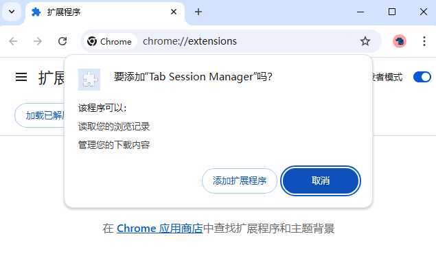 Tab Session Manager