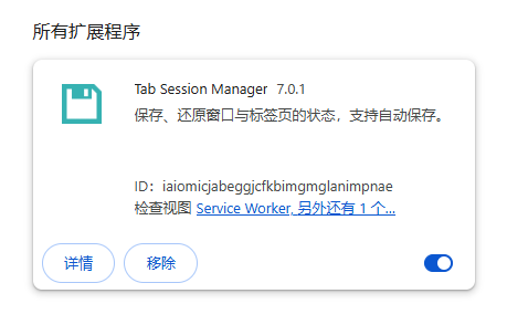 Tab Session Manager